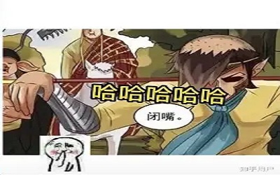 搞笑漫
